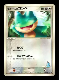 [HP] LaRousse's Munchlax Japanese Promo 020/PCG-P Pokemon - Image 1