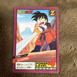 Dragon Ball Carddass Super Battle No 52 Son Gohan 1996 Japanese Collectible Card - Image 1