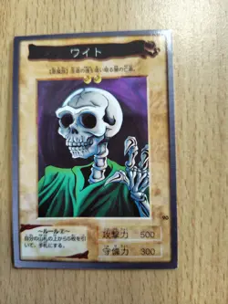 Bandai Yu-Gi-Oh! cards Skull Servant - Image 1