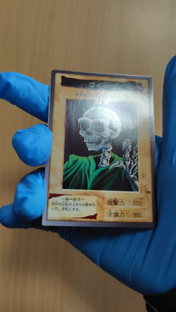 Bandai Yu-Gi-Oh! cards Skull Servant - Image 2
