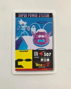 Dragon Ball Amada Part 22 Carddass Trading Card Collection Square Ver Used - Image 2