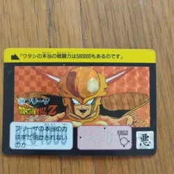 Dragon Ball Carddass Frieza Movie Character Card Collectible Used - Image 1