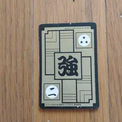 Dragon Ball Carddass Frieza Movie Character Card Collectible Used - Image 2