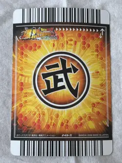 Dragon Ball Z Vegeta Data Carddass Collection Card Used - Image 2