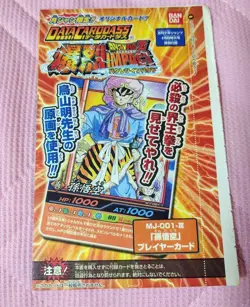 Dragon Ball Z Son Goku Limited Card Game Card Unopened 2007 - Image 1