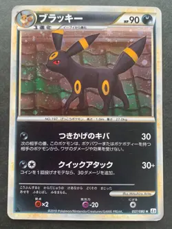 Pokemon card Umbreon 037/080 1st 2010 Pokemon TCG Japanese Holo Rare Nintendo - Image 1