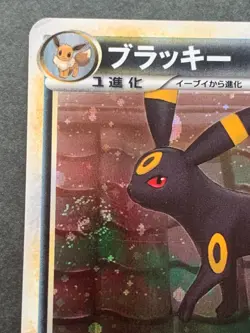 Pokemon card Umbreon 037/080 1st 2010 Pokemon TCG Japanese Holo Rare Nintendo - Image 2