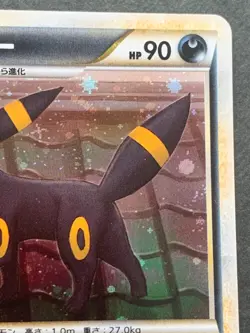 Pokemon card Umbreon 037/080 1st 2010 Pokemon TCG Japanese Holo Rare Nintendo - Image 3