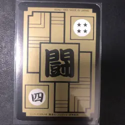 Dragon Ball Carddass Overseas Z Panorama Card Set of 2 Good Condition - Image 4