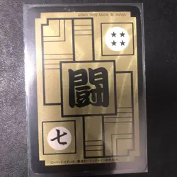 Dragon Ball Carddass Overseas Z Panorama Card Set of 2 Good Condition - Image 5