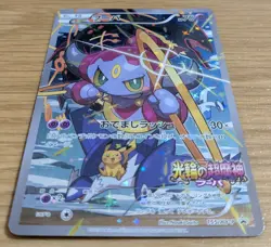 2015 JAPANESE POKEMON PROMO 155/XY-P HOOPA Mega Rayquaza, Pikchu From Japan - Image 3