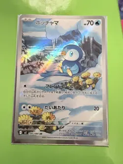 Piplup AR 085/080 Inferno X M2 Pokemon Card Japanese [Near Mint] - Image 1