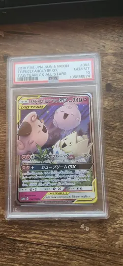 Pokemon PSA 10 Togepi & Cleffa & Igglybuff GX #094 Tag All Star 2019 Japanese - Image 1