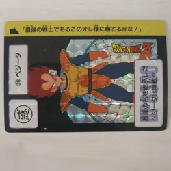 Dragon Ball Carddass Vegeta 3rd Edition No 90 PP Card Used - Image 1