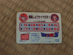 Dragon Ball Z Carddass Gohan and Shenron Card with Bonus Used - Image 3