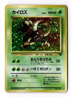 Pokemon Card - Pinsir Jungle NO. 127 Holo Rare Japanese - Image 1