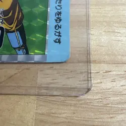 Dragon Ball Carddass Amada PP Card 624 Super Saiyan Rare Used - Image 3