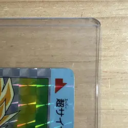 Dragon Ball Carddass Amada PP Card 624 Super Saiyan Rare Used - Image 4