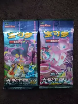 Pair Jumbo Packs Pokemon TCG Chinese Nine Colors Gathering CS4aC+CS4bC Sealed - Image 1