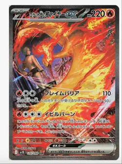 Pokemon Card The Glory of Team Rocket Japanese Booster Box sv10 w/shrink - Image 5