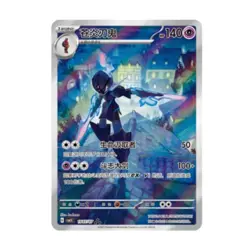 Pokemon TCG S-Chinese Gengar Gemstone Gem Pack Booster Box Vol.3 CBB3C Sealed - Image 5