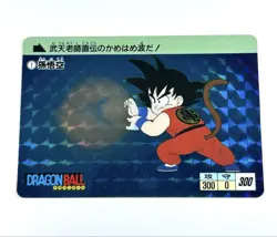 Dragon Ball Carddass 2015 Remake Goku Card Used Damage - Image 1