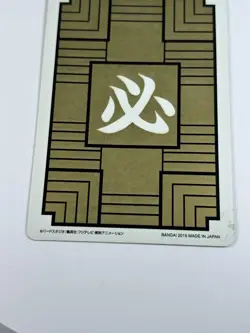 Dragon Ball Carddass 2015 Remake Goku Card Used Damage - Image 5