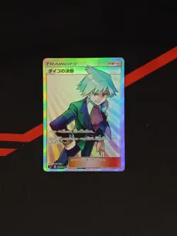 Pokemon Card – Steven’s Resolve SR 192/173 – Full Art Trainer – Giapponese –NM - Image 1