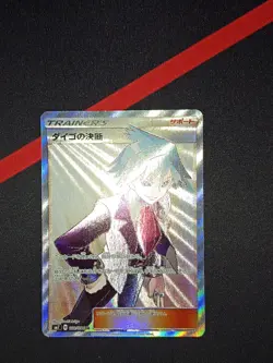 Pokemon Card – Steven’s Resolve SR 192/173 – Full Art Trainer – Giapponese –NM - Image 3