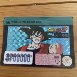 Dragon Ball Card Carddass No211 Son Goku Super Rare Korean Version - Image 1