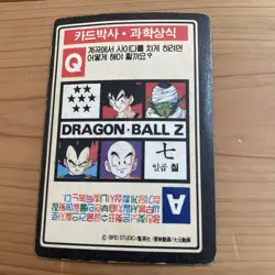 Dragon Ball Card Carddass No211 Son Goku Super Rare Korean Version - Image 2