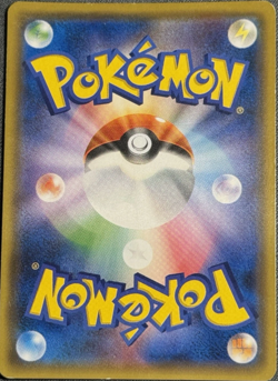 Magikarp & Wailord GX 099/095 SR TAG TEAM SM9 2018 Pokemon Card Japanese----- - Image 2