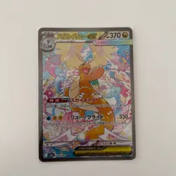 MEGA Dragonite ex SAR 246/193 MEGA Dream ex M2a Pokemon Card Japanese 2025--- - Image 1