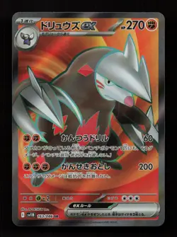 Excadrill EX 163/086 Super Rare Black Bolt Pokemon Japanese Near Mint - Image 1