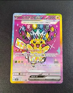 ---Pikachu ex SAR 234/193 MEGA Dream ex M2a Pokemon Card Japanese 2025--- - Image 1