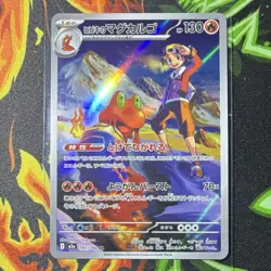 Pokemon Ethan's Magcargo 197/193 M2a Art Rare Holo Japanese - Image 1