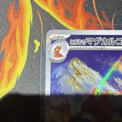 Pokemon Ethan's Magcargo 197/193 M2a Art Rare Holo Japanese - Image 2