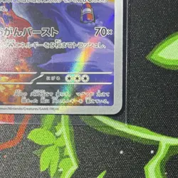 Pokemon Ethan's Magcargo 197/193 M2a Art Rare Holo Japanese - Image 4