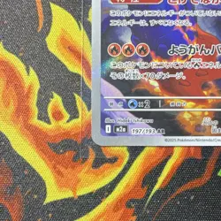 Pokemon Ethan's Magcargo 197/193 M2a Art Rare Holo Japanese - Image 5