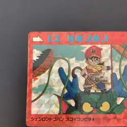 Dragon Ball Z Carddass Amada PP Card Shenlong Gohan Used - Image 3