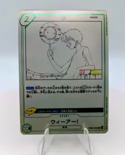 We Are! EB02-020 R Anime 25th Collection One Piece TCG 2025 - Image 1