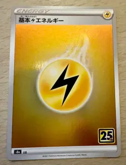 Pokemon Japanese Reverse Holo Lightning Energy Card 25th Anniversary s8a - Image 1