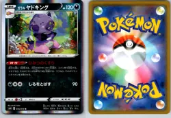 GALARIAN SLOWKING 045/070 S6H SILVER LANCE JAPANESE POKEMON CARD TCG LP 2021 - Image 1