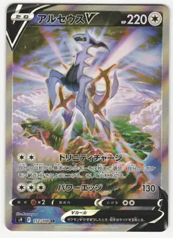 US SELLER Arceus V SR SA 112/100 S9 Star Birth - Pokemon Card Japanese - Image 1