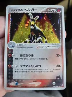 Team Magma's Houndoom 020/080 2003 Horo Pokemon Card Japanese Nintendo - Image 1