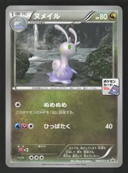 Sliggoo 045/XY-P Japanese,Promo Pokemon Gym Promo Card Pack 2 - Image 1