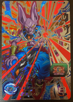 Played - Dragon Ball Heroes card Beerus SH2-CP3 CP Holo JAPANESE - Image 1