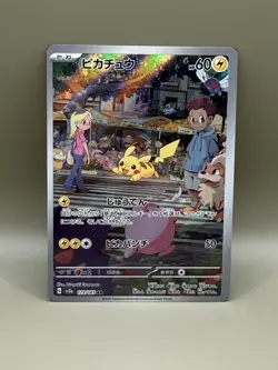 Pikachu 173/165 Sv2a: Pokemon Card 151 Holo (Japanese) - Image 1