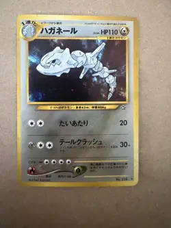 Steelix Neo Genesis Holo No. 208 Japanese Pokemon Card WOTC NM - Image 1