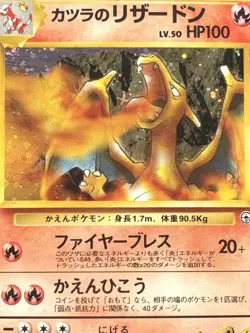Pokemon card Blaine's Charizard NO.006 Pokemon TCG 1996 Japanese Holo Rare - Image 2